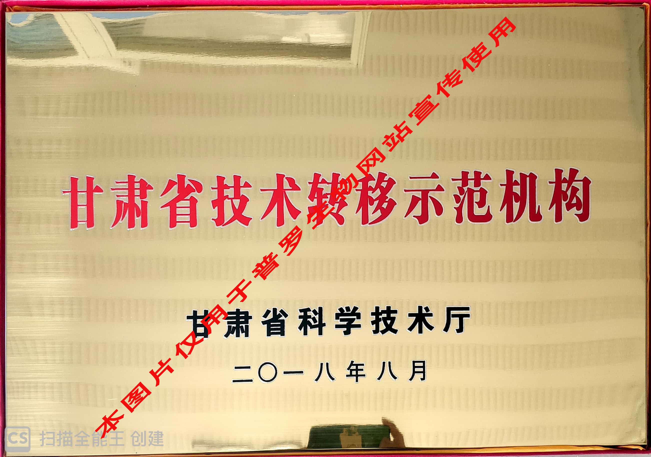 甘肅省技術(shù)轉(zhuǎn)移機構(gòu)